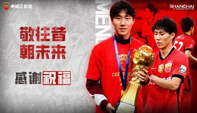 开云体育-【感谢 祝好】球员孟敬朝租借离队